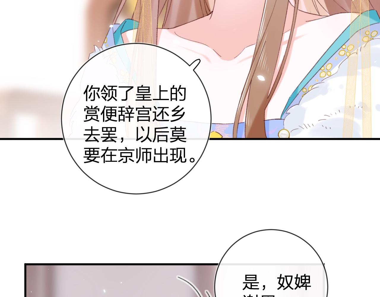 第5话 我要亲亲～81