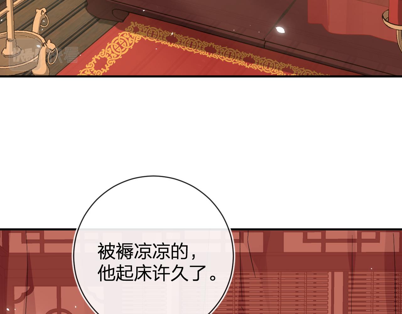 第25话 大婚的补偿71