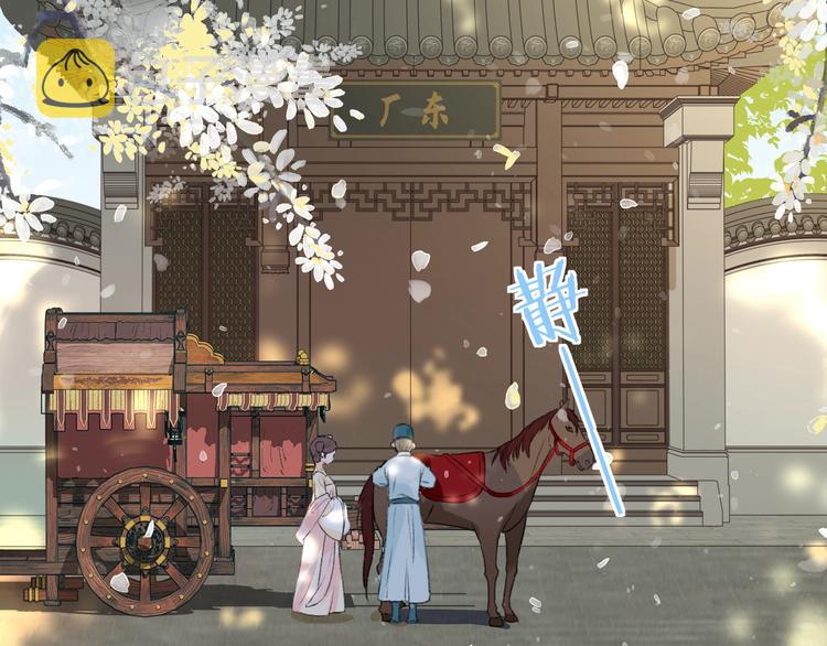 第1话 厂花要娶公主？81
