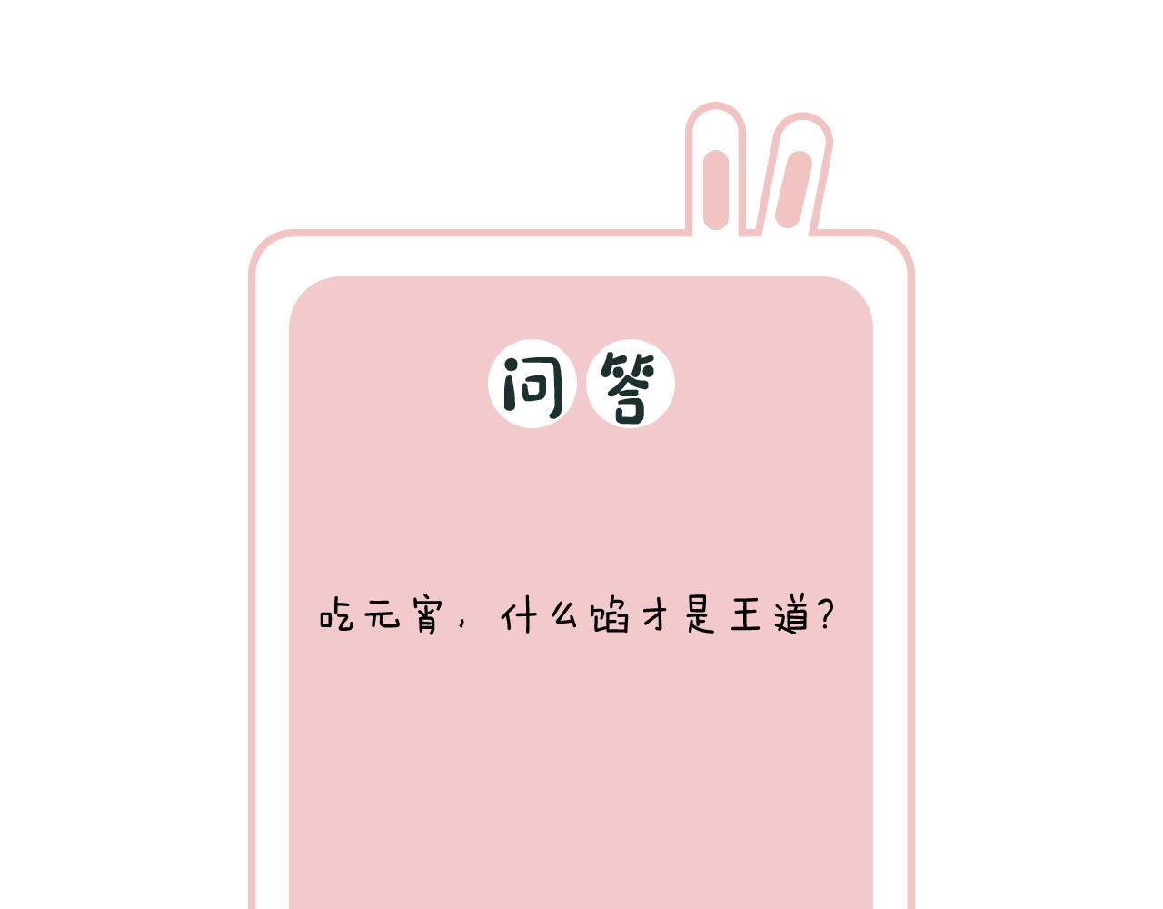 第24话 玉蔻大婚87