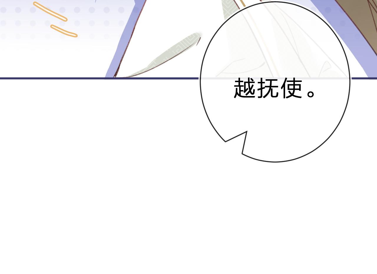 第31话 沈玹被威胁？98