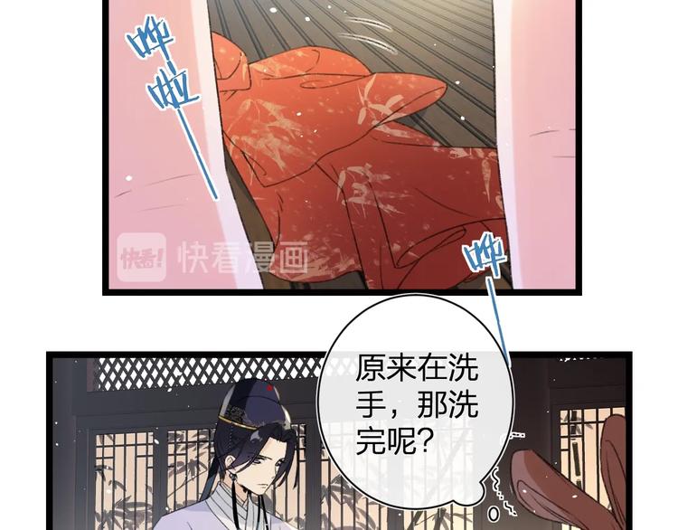 第3话 臣娘吗？43