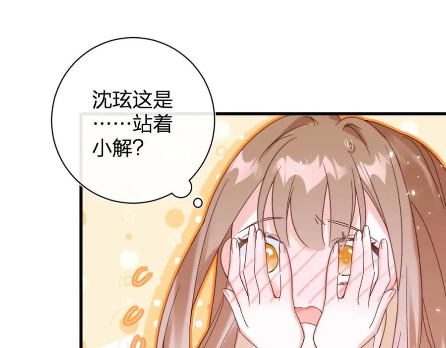 第45话 长宁得知秘密！15
