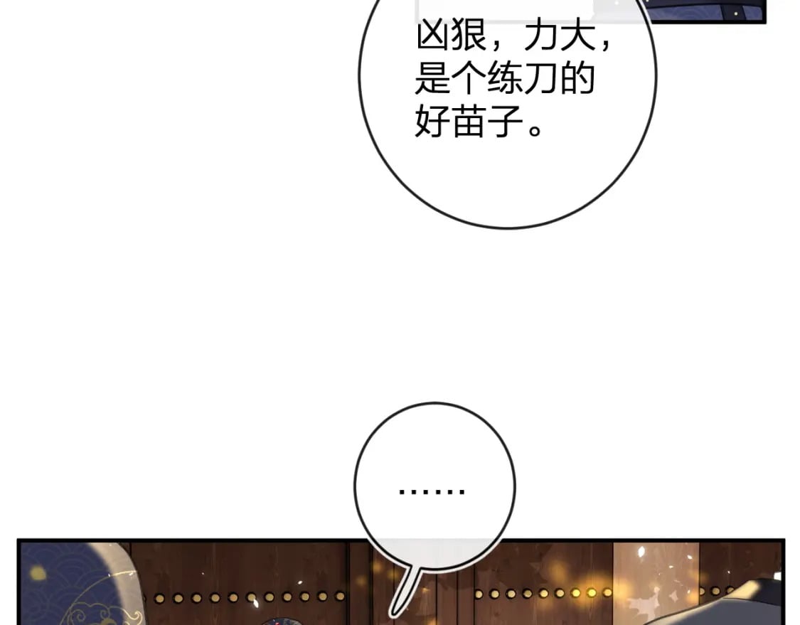 番外 林欢118