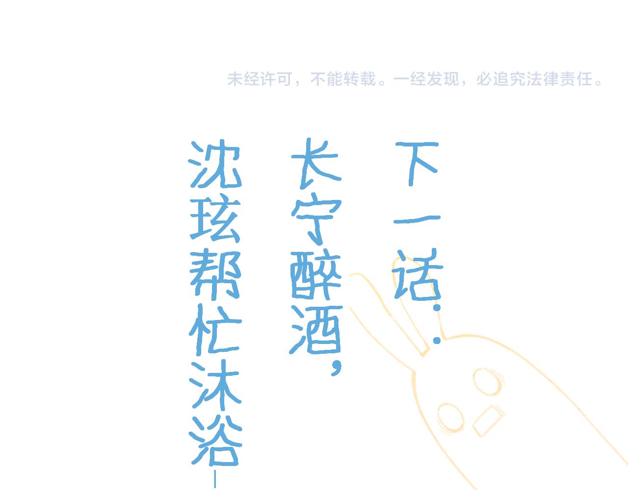 第11话 醉心71