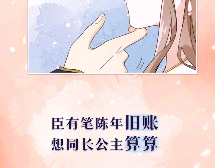 序章 甜宠宫廷恋～甜到心坎里～41
