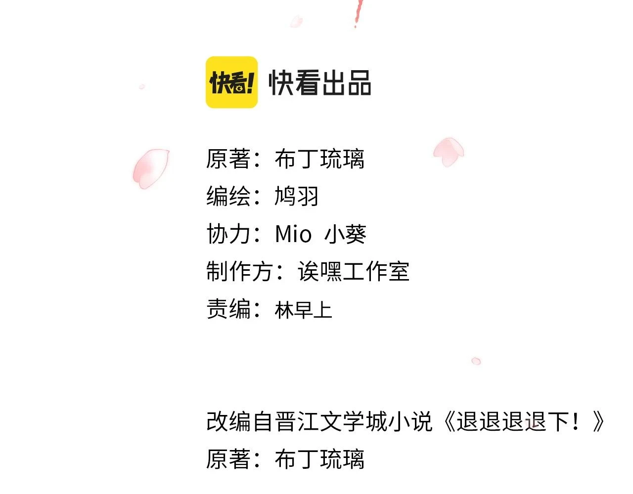 第51话 以吻立誓11