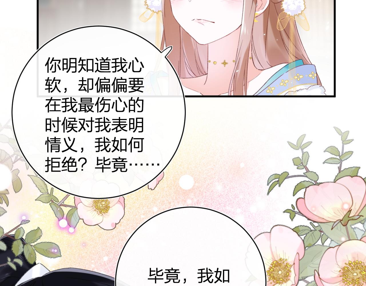 第3话 沈玹的秘密17