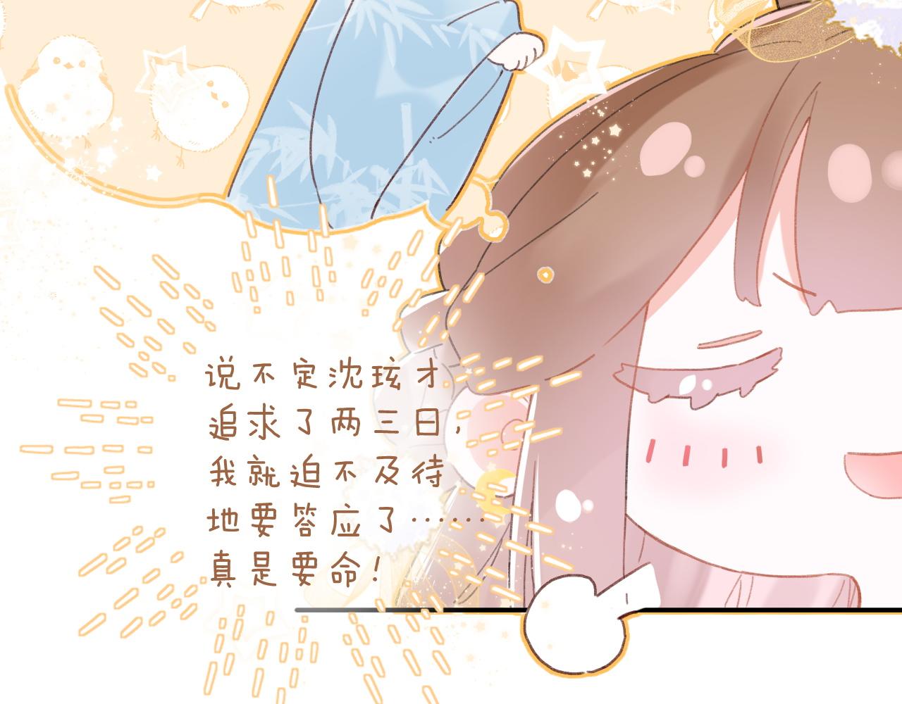 第3话 沈玹的秘密42