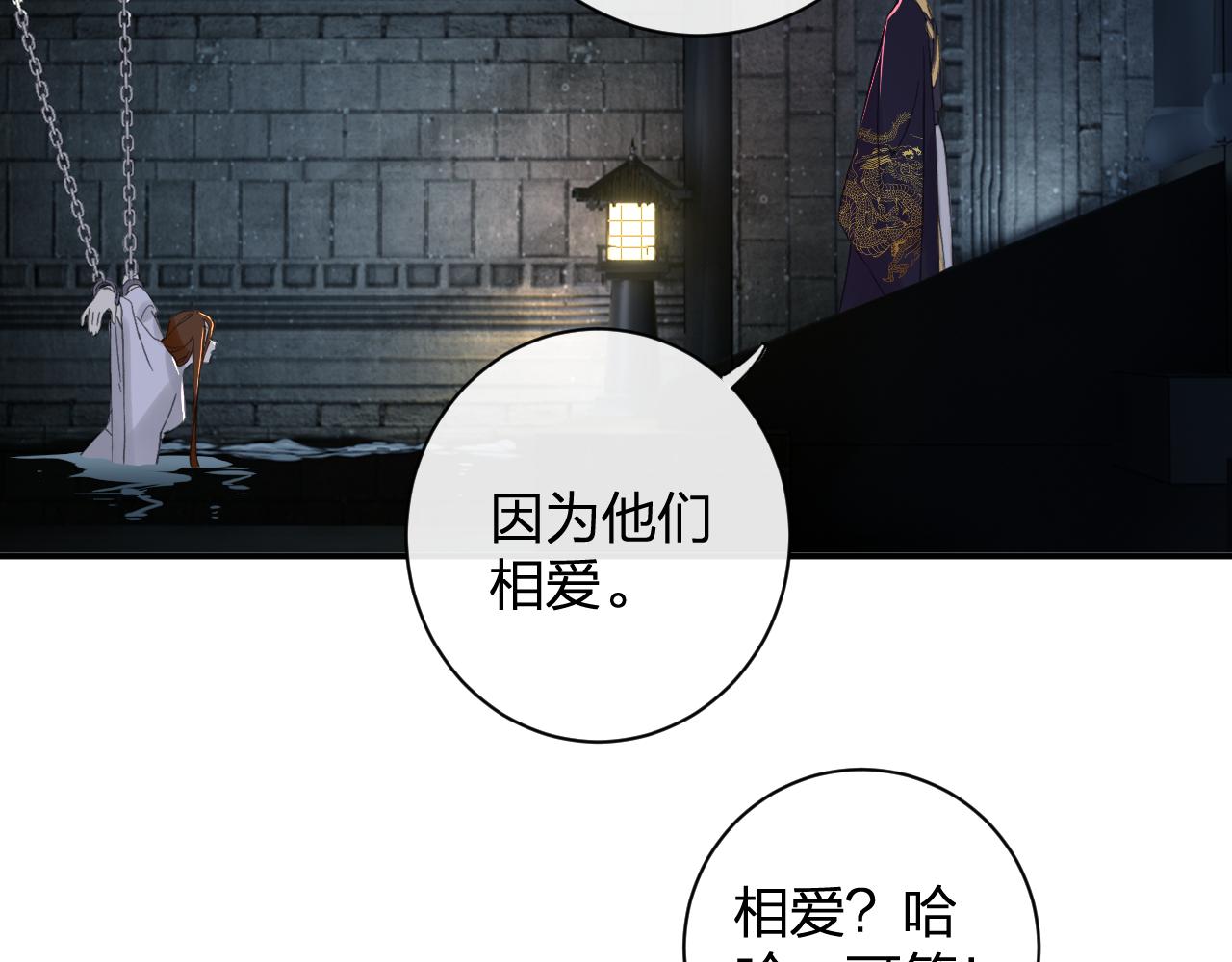 第22话 小皇帝夜审废太后50