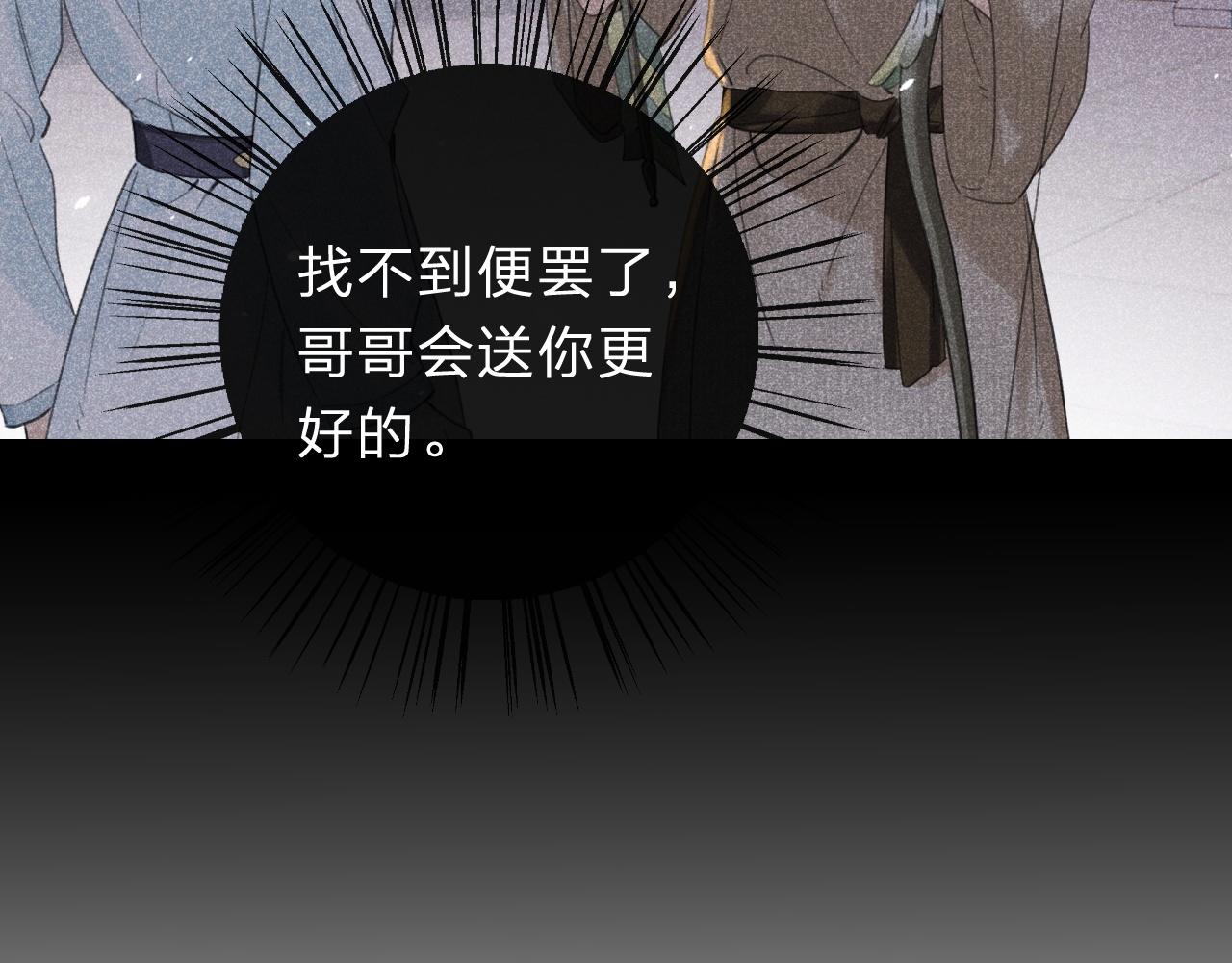 第31话 沈玹被威胁？74
