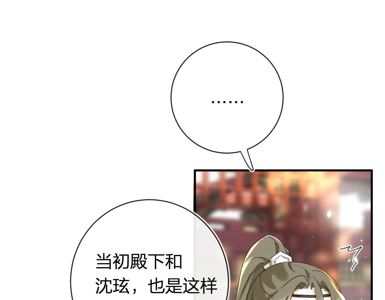 第54话 怀孕风波15
