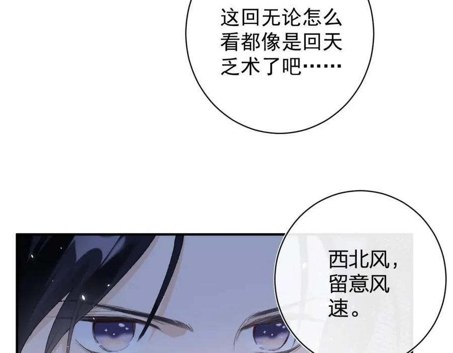 第33话 提督大人吻上瘾！58