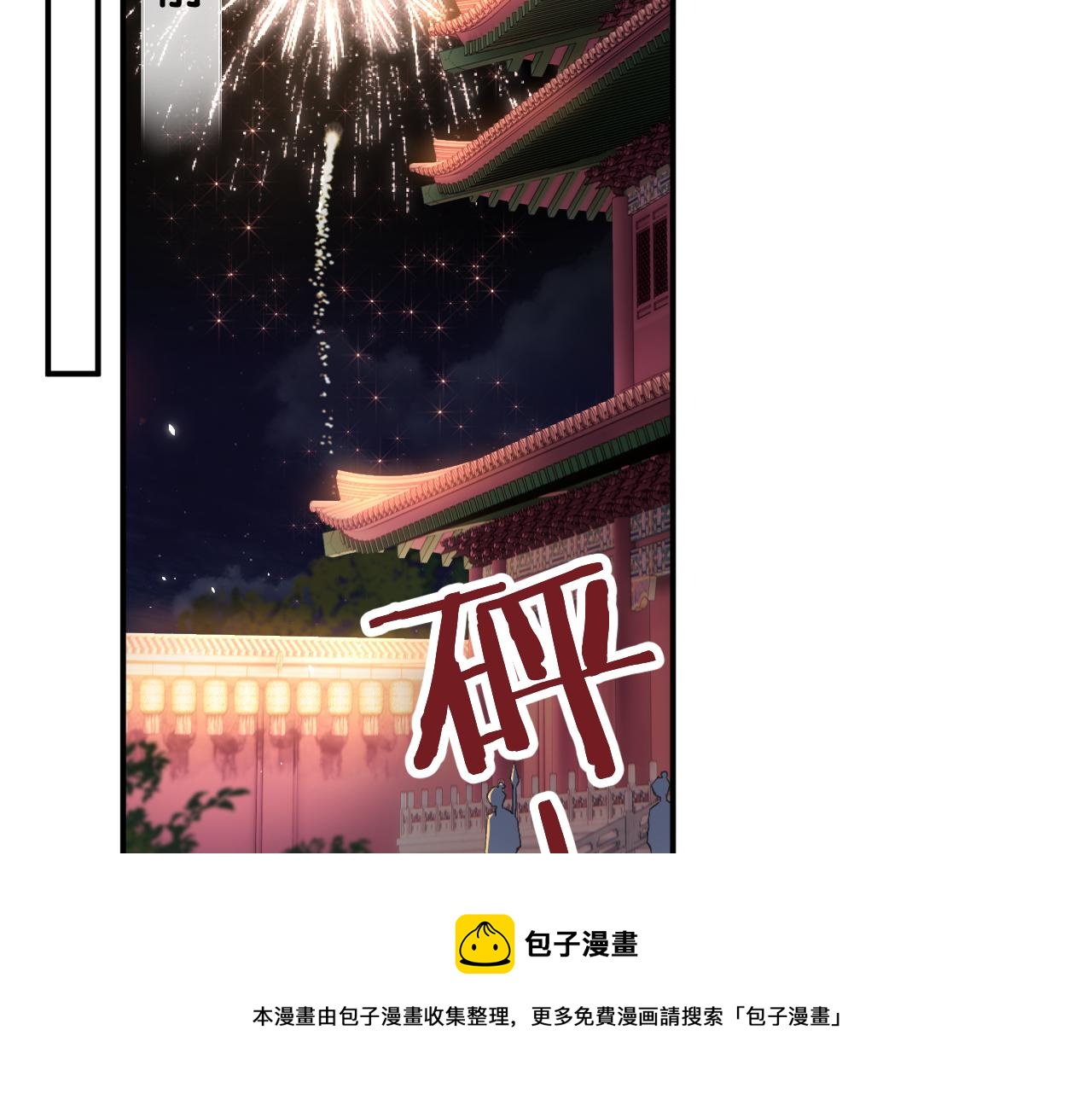第19话 霍骘闯宫！19