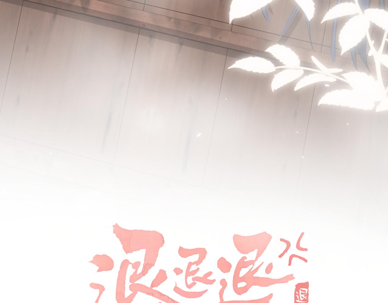 第13话 磨人的小兔子10