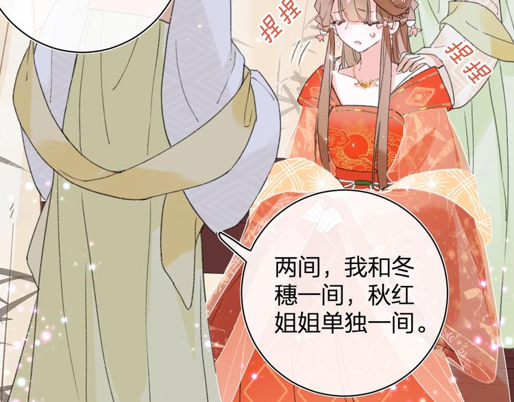 第4话 偷偷摸摸的提督大人65