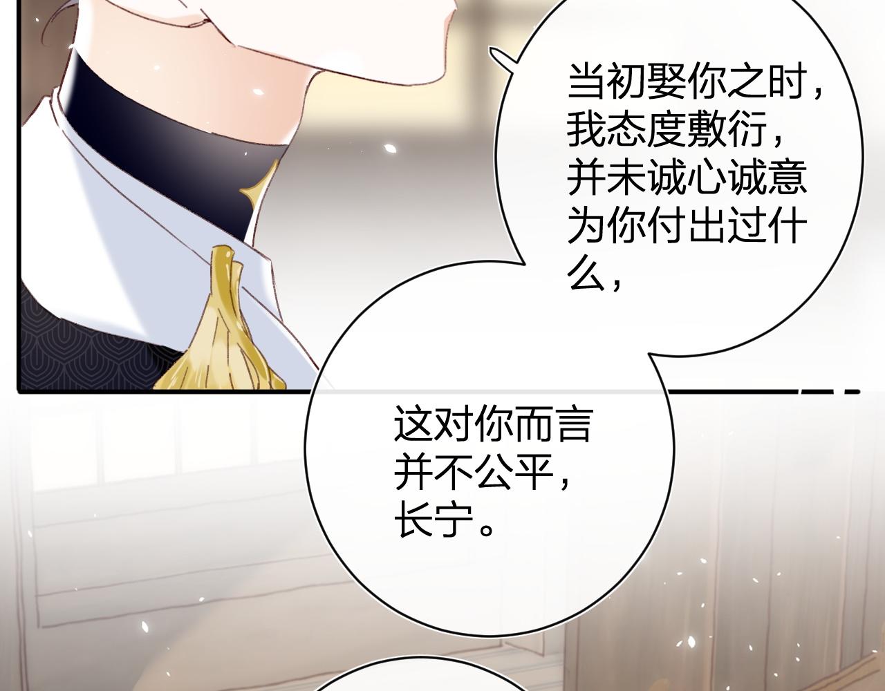 第3话 沈玹的秘密37