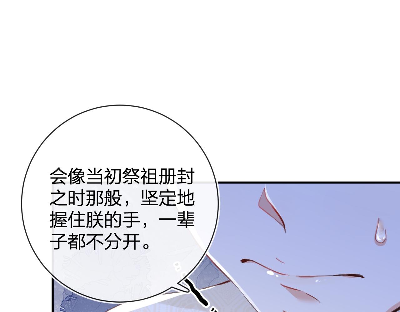 第27话 长宁劝说小皇帝48