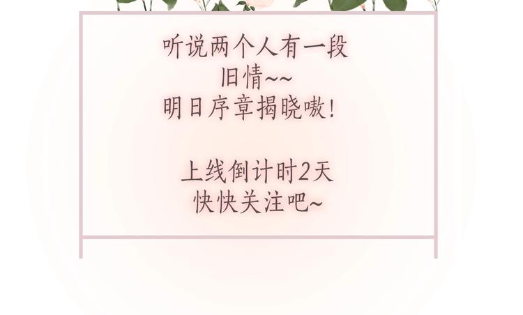 公主x厂花，人物介绍来袭～18