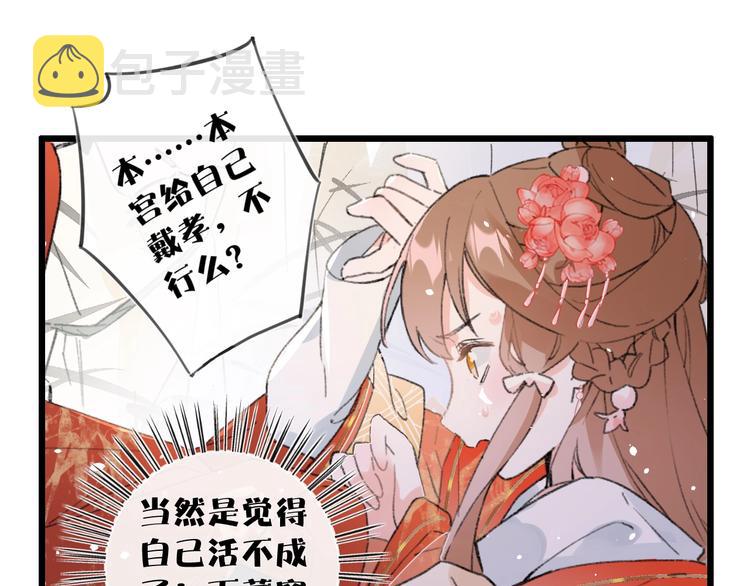 第2话 公主！你装晕被发现啦！67