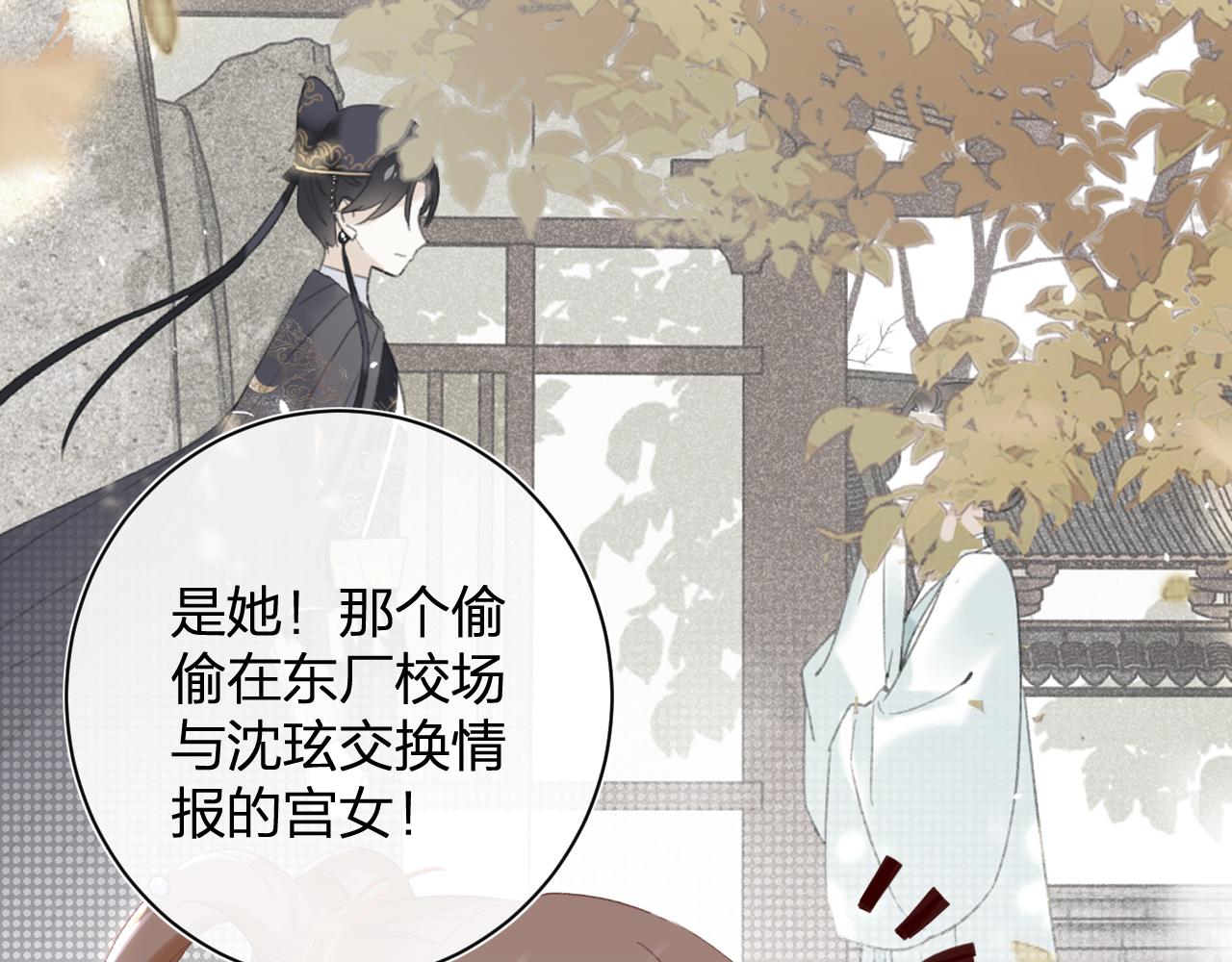第59话 太后被擒！50