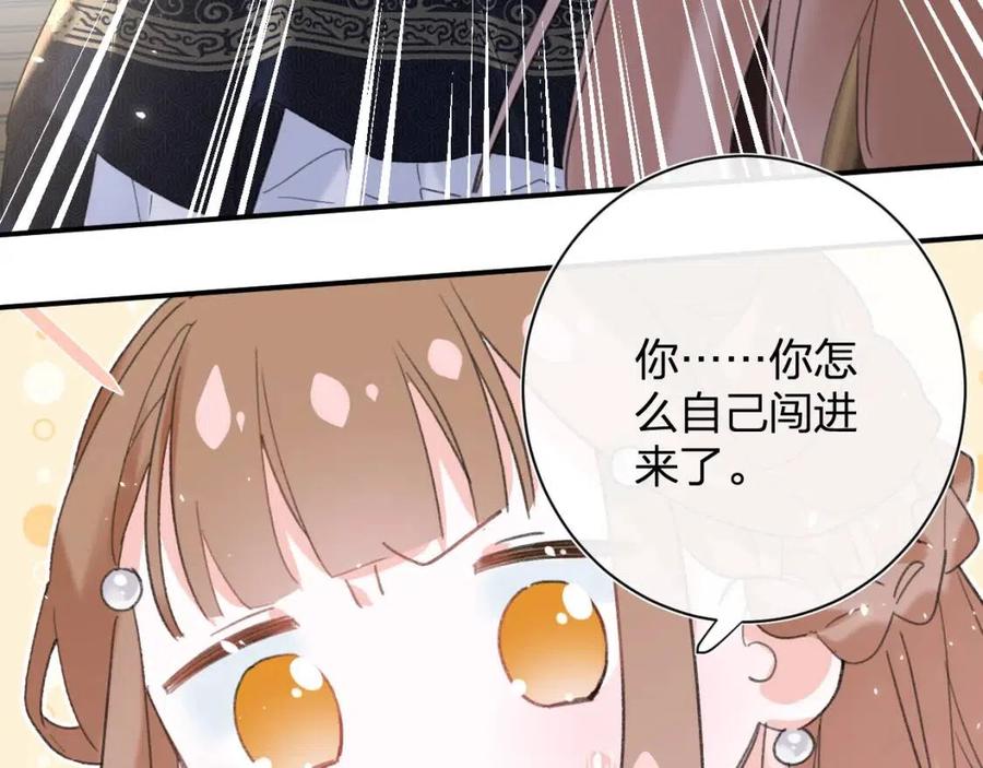 第31话 殿下哭什么呢38