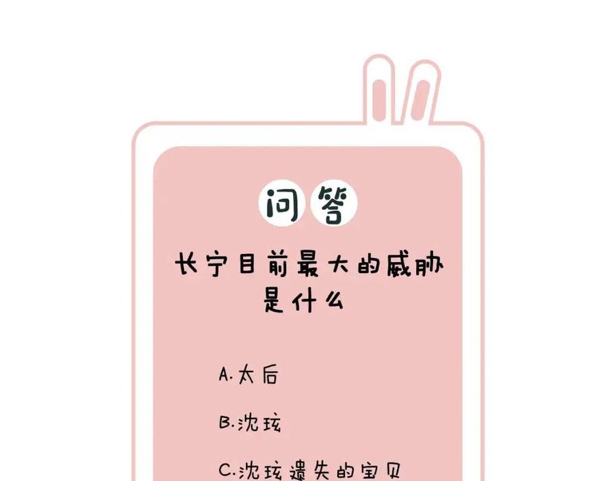 第29话 你喜欢上他了？71
