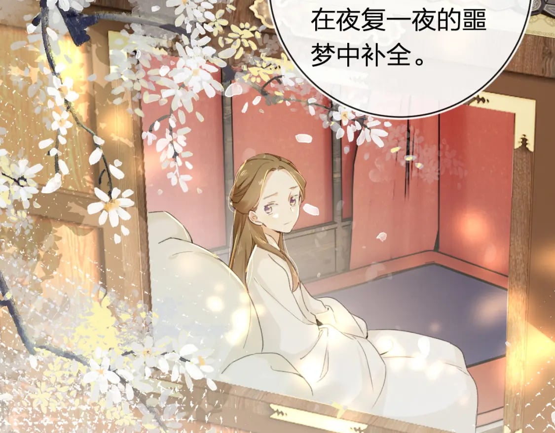 番外 苏琪54