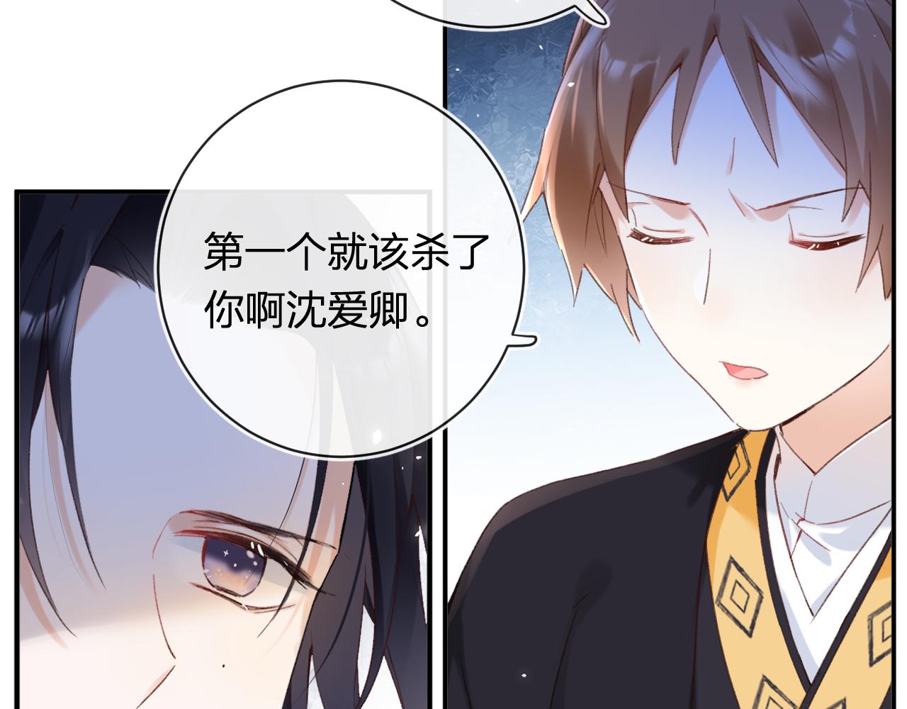 第41话 第二次交易85