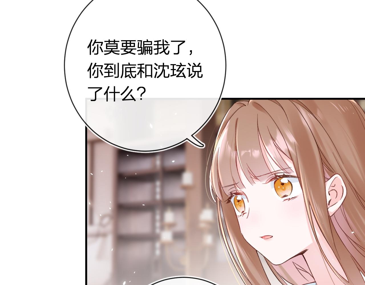 第38话 与小皇帝的谈判30