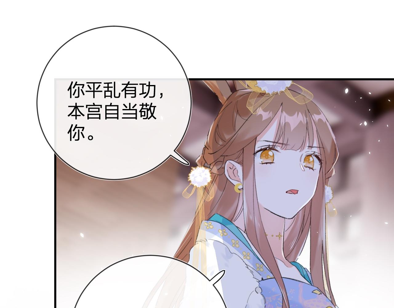 第5话 我要亲亲～76