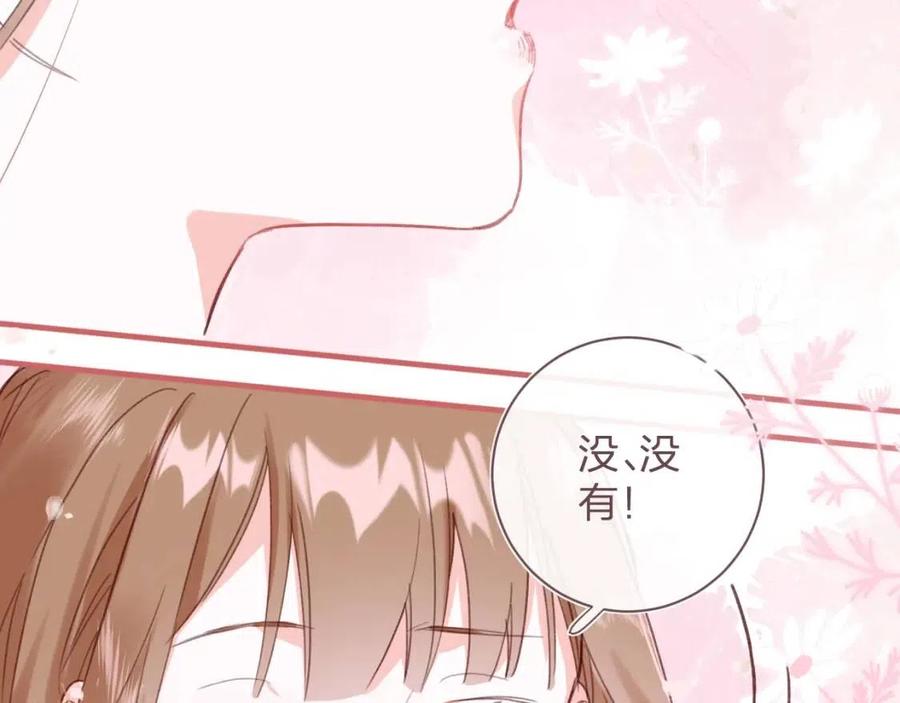 第43话 两情相悦？6