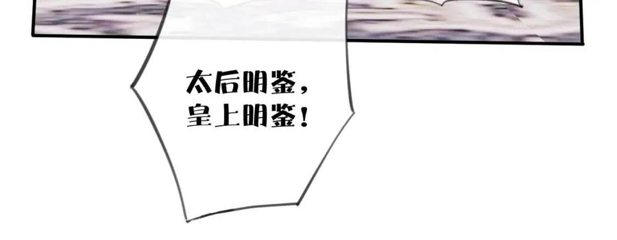 第37话 长宁决心结盟13