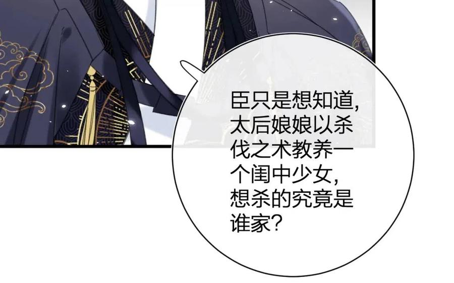 第46话 切磋32