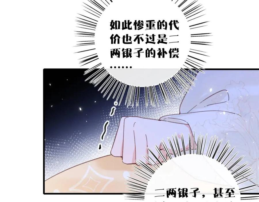 第41话 要抱抱！18