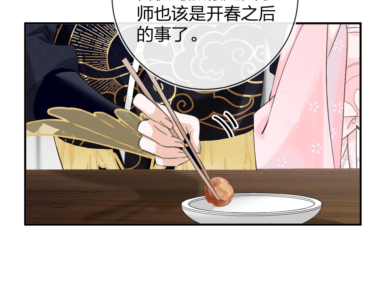 第26话 梁幼容的抉择22