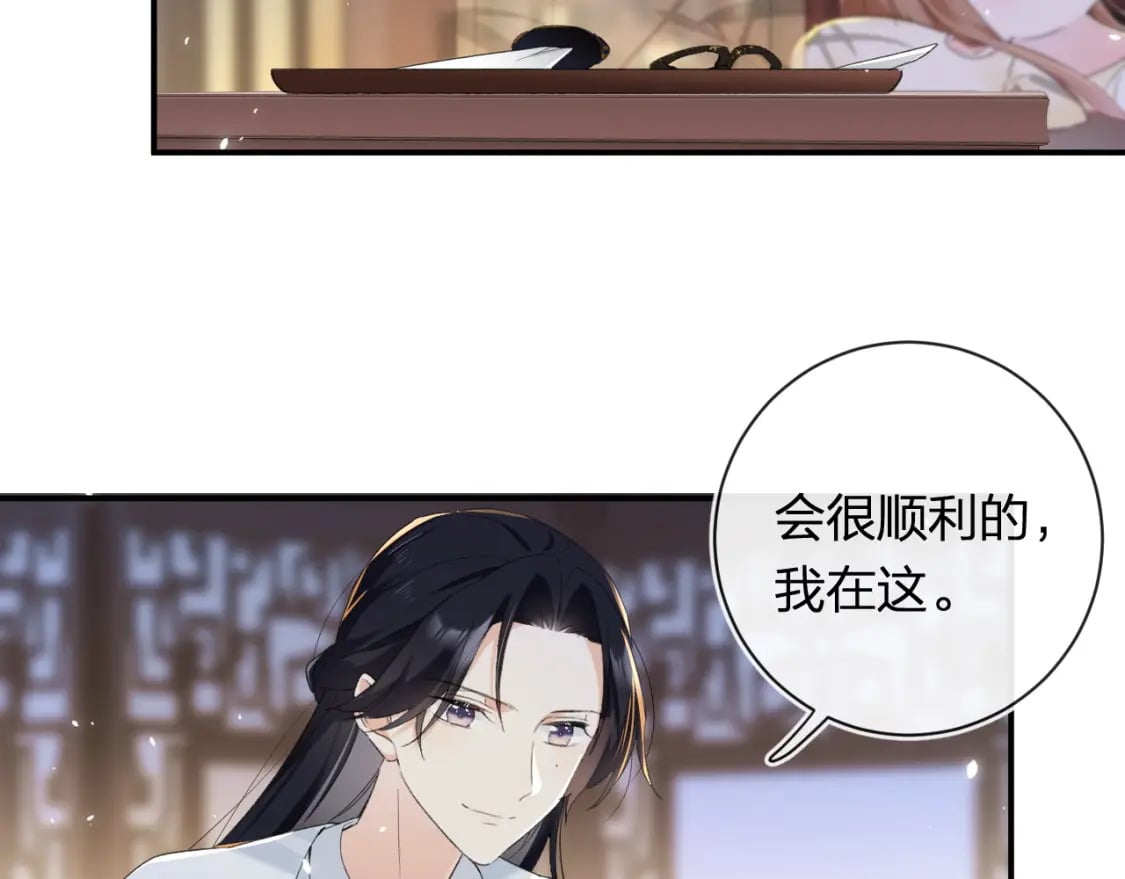 第57话 长宁产子41