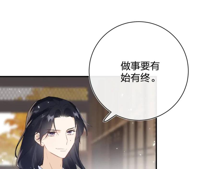 第28话 果然小心思瞒不过他13