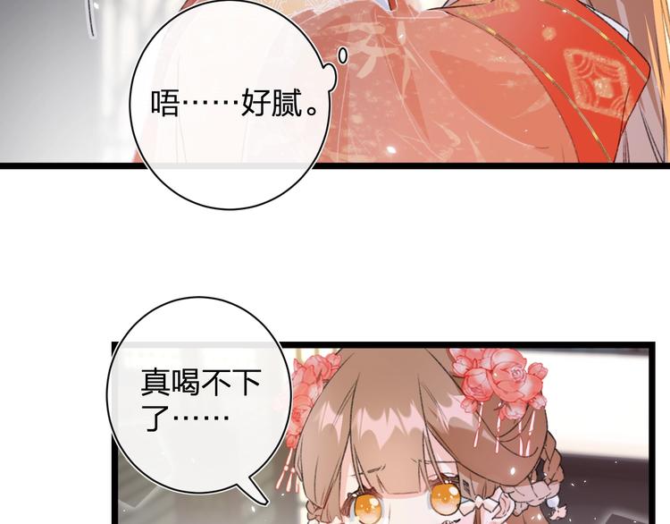 第3话 臣娘吗？84