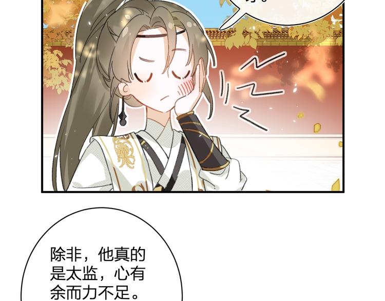 第17话 偷了提督的“宝贝”！33