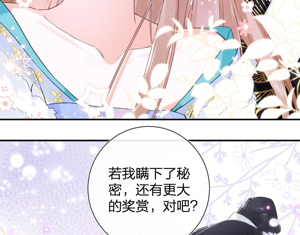 第5话 我要亲亲～46