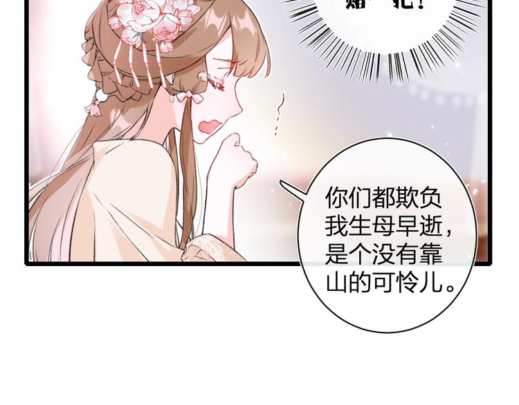 第1话 厂花要娶公主？44