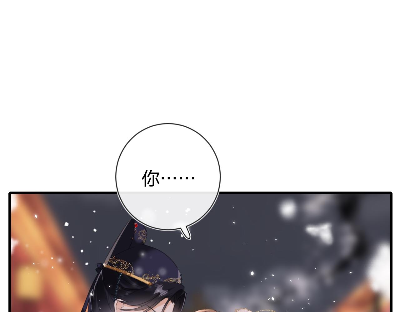 第8话 饮雪12
