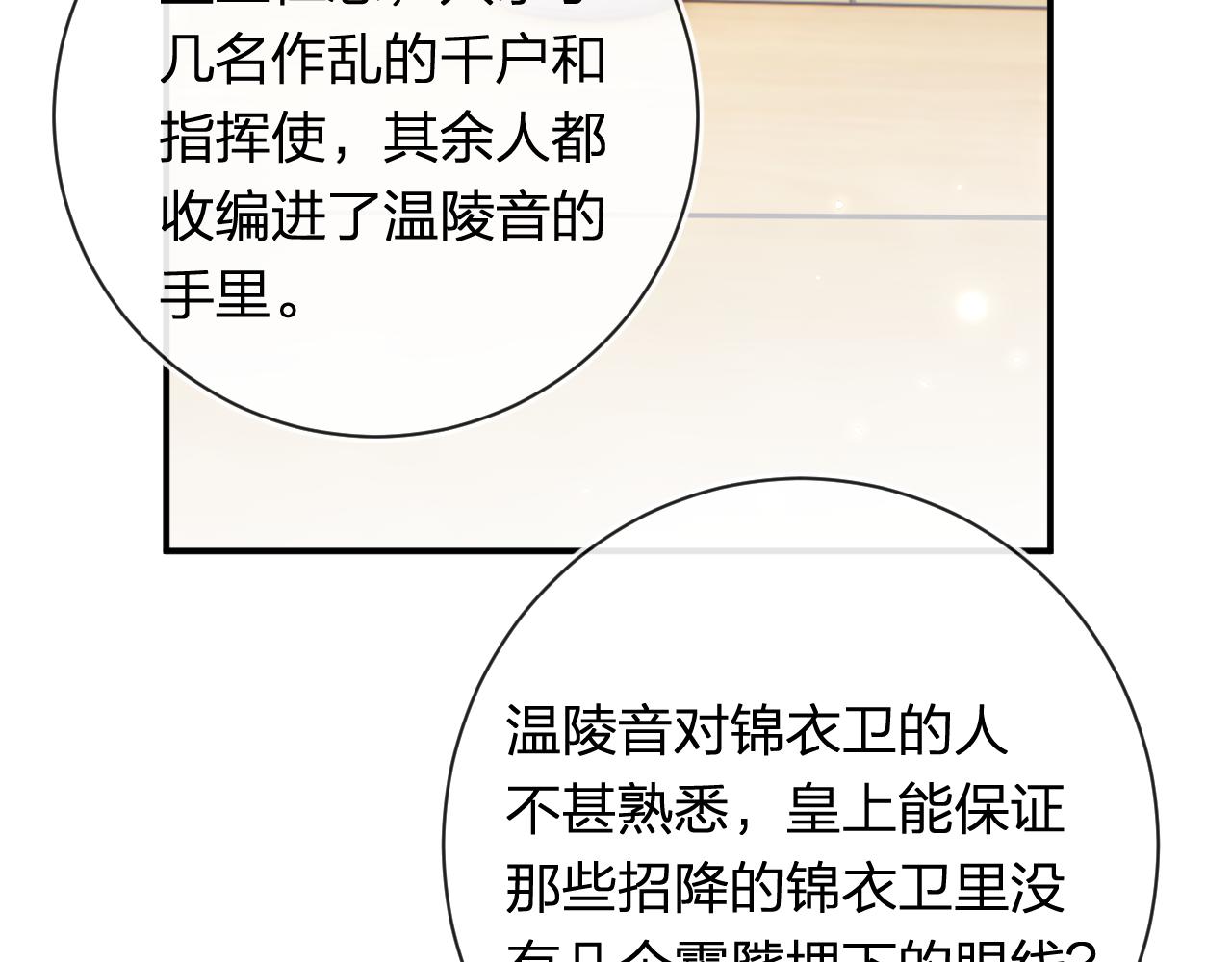 第41话 第二次交易79