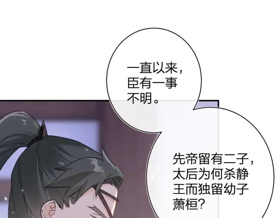 第22话 长宁护夫！13