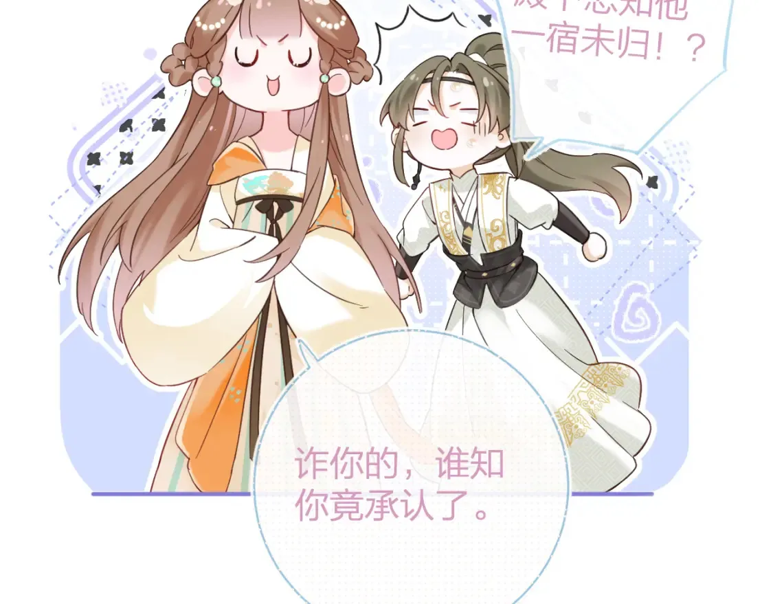第45话 松香76