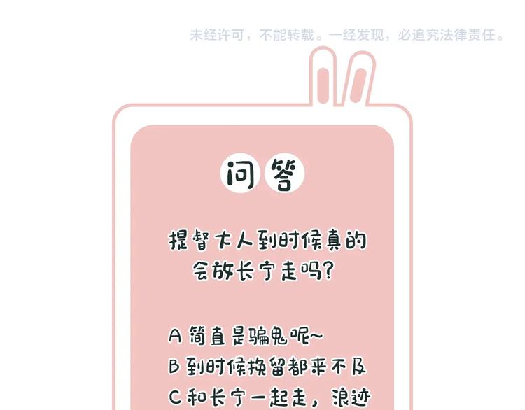 第14话 提督你就宠公主吧！96
