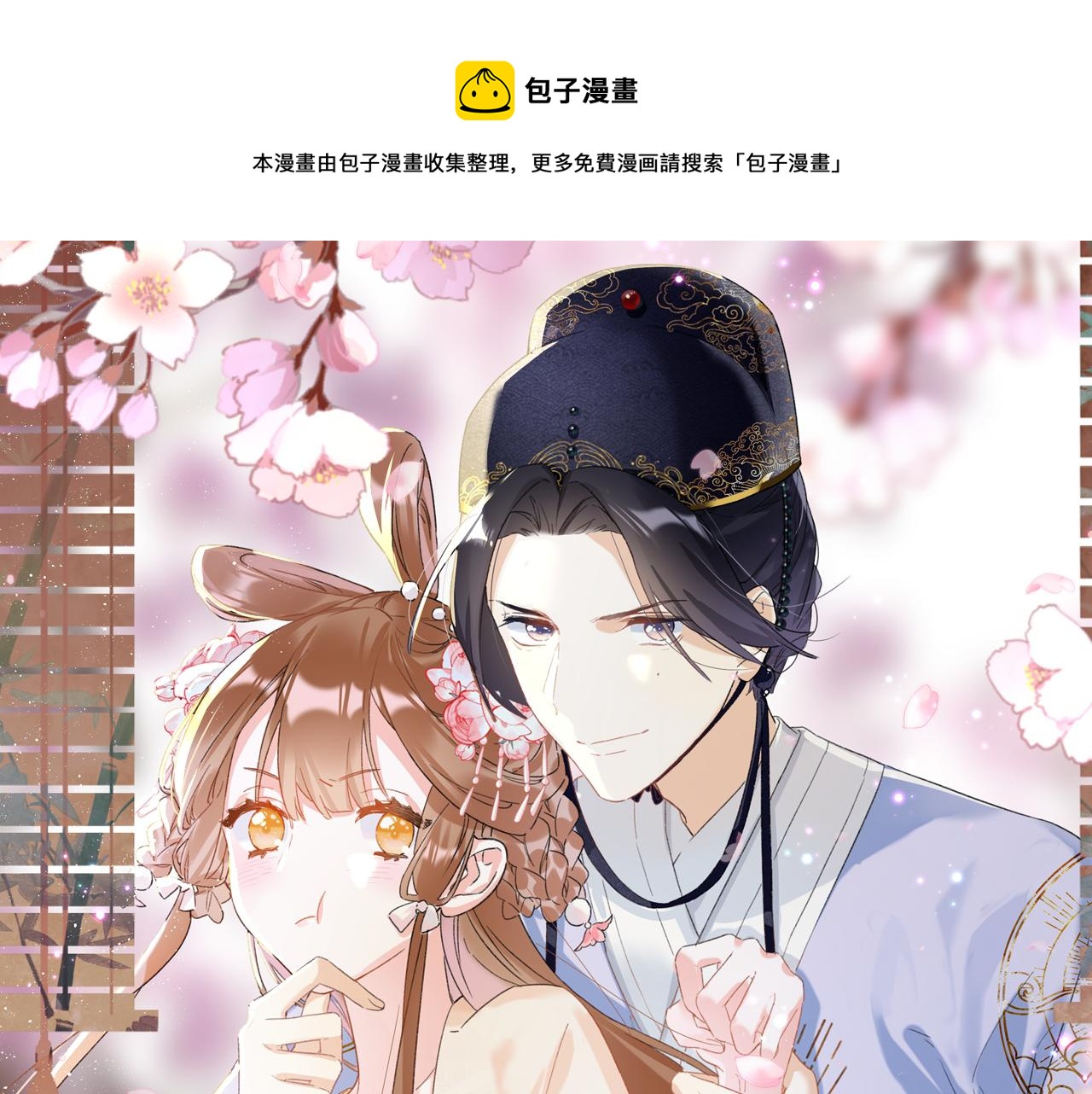 第57话 梁幼容闯宫！0