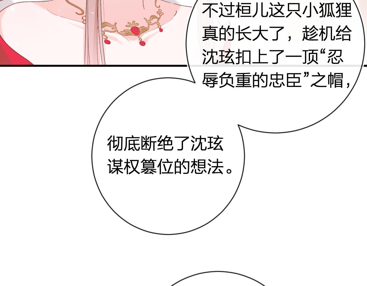 第55话 长宁为夫镇场67