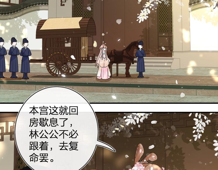 第18话 宝贝被狗吃掉了！28
